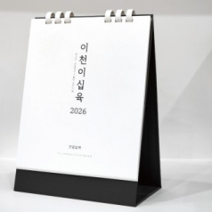 26년 유스토리 친환경 종이링 작은 담담한글 탁상달력(150×200)