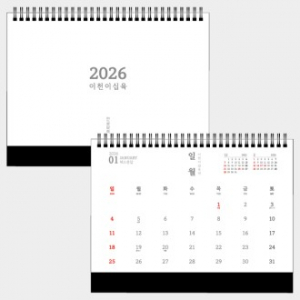 26년 유스토리 담담한글 트윈링 탁상달력(250×190)