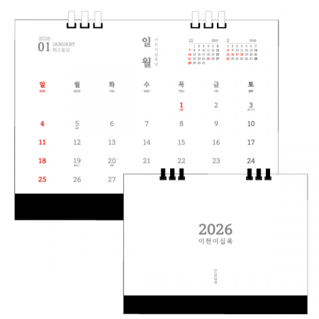 26년 유스토리 친환경 종이링 담담한글 탁상달력(250×190) #3