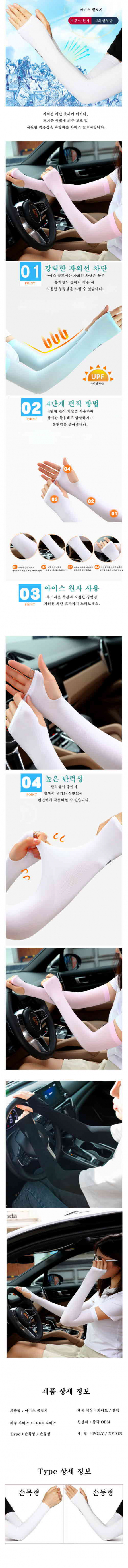 보급형 아이스 쿨토시 #4