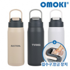 [오모키] 어반 락 텀블러 600ml