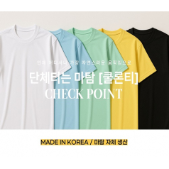 국내산 기능성 반팔 단체티 무지티 프린팅 커스텀 아동사이즈 성인사이즈