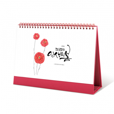 2026년 탁상달력 인생의 봄 김예린 작가 작품집 297x210 / 기본 양면 박 인쇄 #2