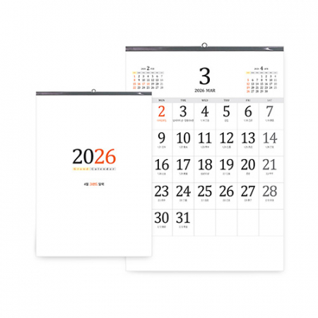 벽걸이달력 그랜드달력 380x530 캘린더 #3