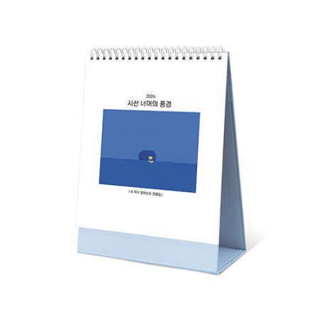탁상달력 시선 너머의 풍경 180x250 캘린더 #3