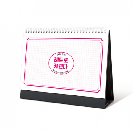 탁상달력 레트로 카렌다 260x190 캘린더 #2