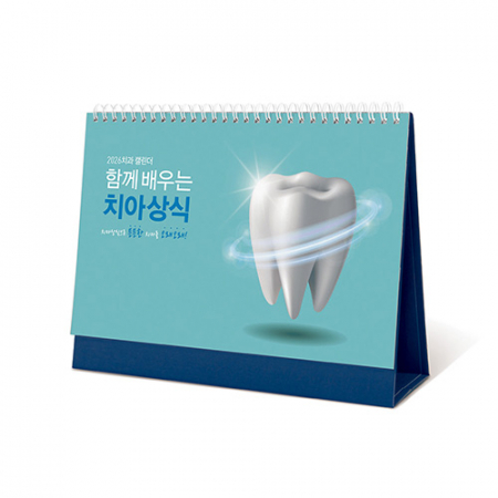 탁상달력 함께 는 치아상식 260x190 치과 캘린더 #3