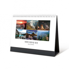 탁상달력 세계의 아름다운 풍경 260x190 캘린더