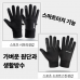 작은이미지: 스포츠 장갑 방한 터치 기모 등산 겨울 #2