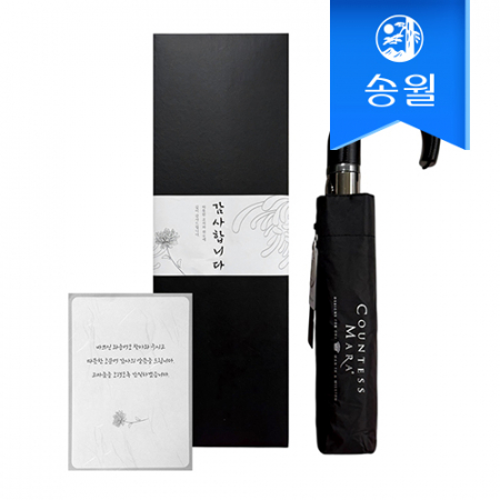 송월 카이만 3단 완전자동 암막 곡자 우산(케이스+띠지+감사장) 조문 답례품 #2