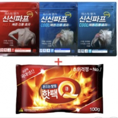 신신파스 5매입 1팩 핫파스 쿨파프(신신파프+찜질 손난로 핫팩)