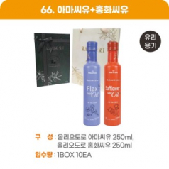 아마씨유 + 홍화씨유(유리용기)