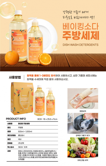 파인퐁 주방세제(500ml+1L 리필용) #2