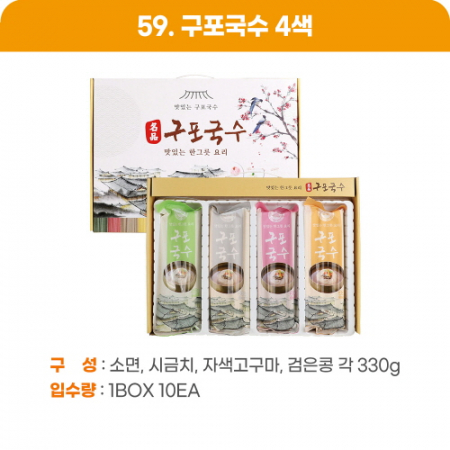 구포국수 4색 #2