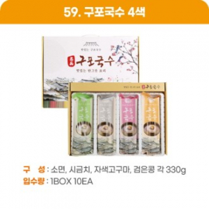 구포국수 4색