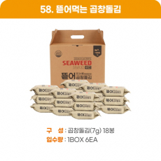 뜯어먹는 곱창 돌김