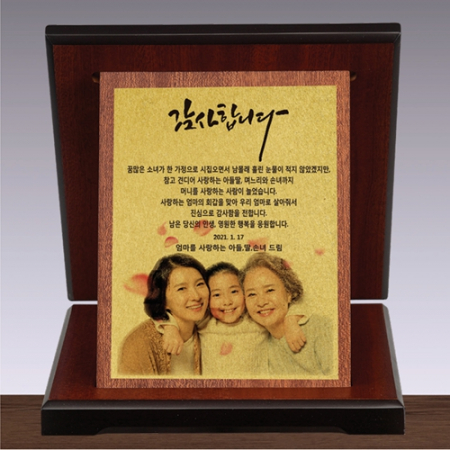 순금상패 13호 348-5(18*14) #5