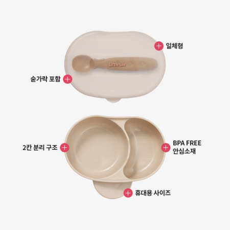 락앤락 리틀럽 휴대용 식기*스푼 3P HA #3