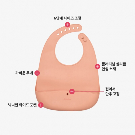 락앤락 리틀럽 실리콘 턱받이 HA #3