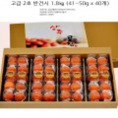 비타민 상주 곶감 반건시 건시 1.8kg(41~50gx40개)추석 명절 선물세트