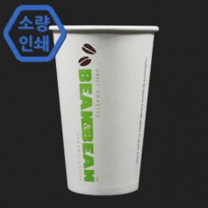 주문제작 종이컵 소량인쇄 16온스 1박스 1000개