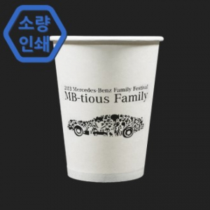 주문제작 종이컵 소량인쇄 12온스 1박스 1000개