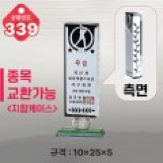 크리스탈 트로피 339