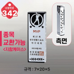 크리스탈 트로피 342