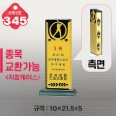 크리스탈 트로피 345