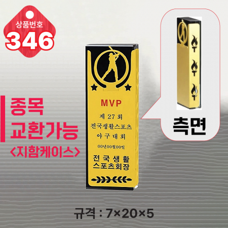 크리스탈 트로피 346 #3