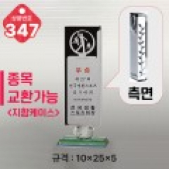 크리스탈 트로피 347