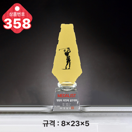 크리스탈 트로피 357 #5