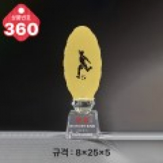 크리스탈 트로피 360