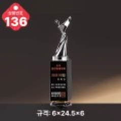 크리스탈 트로피 136
