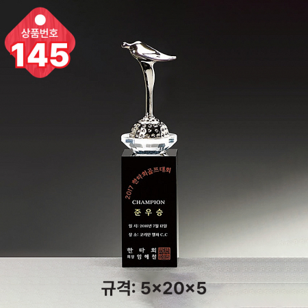 크리스탈 트로피 145 #4