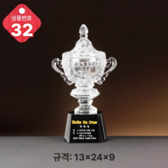 크리스탈 트로피 32