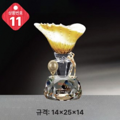 크리스탈 트로피 11