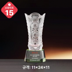 크리스탈 트로피 15