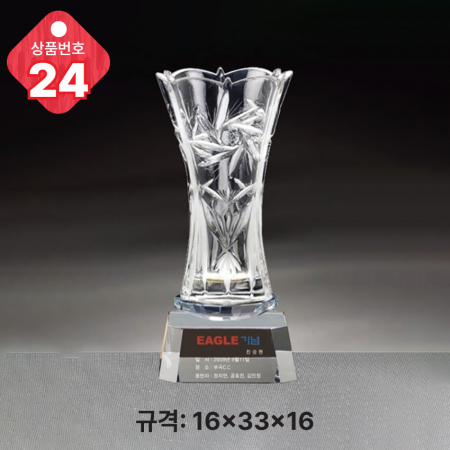 크리스탈 트로피 23 #4