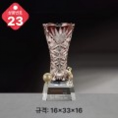 크리스탈 트로피 23