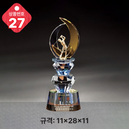 크리스탈 트로피 26 #4