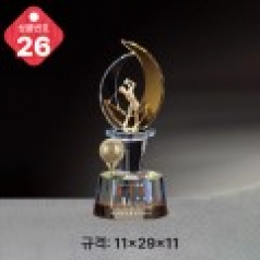 크리스탈 트로피 26