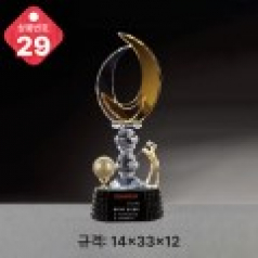 크리스탈 트로피 29