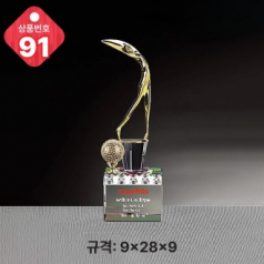 크리스탈 트로피 91