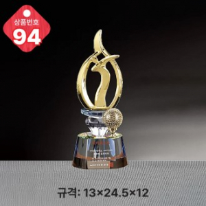 크리스탈 트로피 94