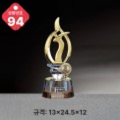 크리스탈 트로피 94