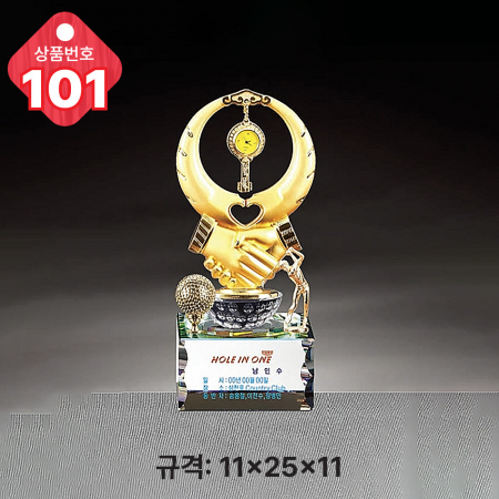 크리스탈 트로피 100 #4