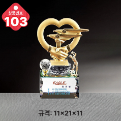 크리스탈 트로피 103