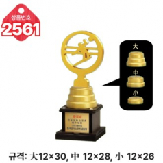 일반 조형 트로피 2561
