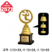 작은이미지: 일반 조형 트로피 2571 #3
